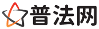 本溪普法网-本溪婚姻律师,本溪离婚律师,本溪刑事律师,本溪房产律师,本溪律师事务所,本溪法律在线咨询